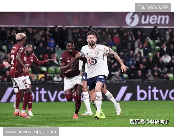 梅斯爆冷0-0逼平里尔，终结连败颓势