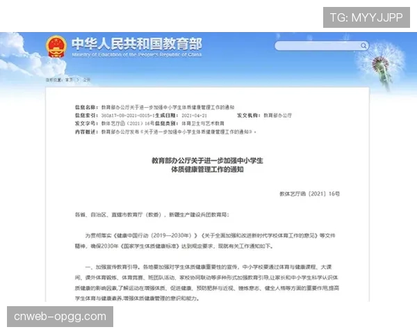 西甲联盟与西班牙教育部续签“价值观与体育”进校园合作协议