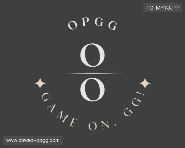 介绍opgg部门